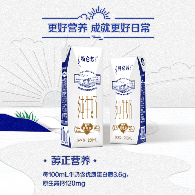 Mengniu Deluxe pure milk 250ml*16 boxes New Year's gift box, exclusive for regions, produced in October in some areas
