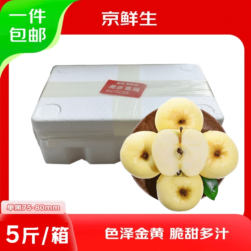 Beijing Fresh Shandong Cream Fuji Apple, net weight 5 pounds, single fruit 75-80mm, fresh fruit, direct shipping from the source, free shipping