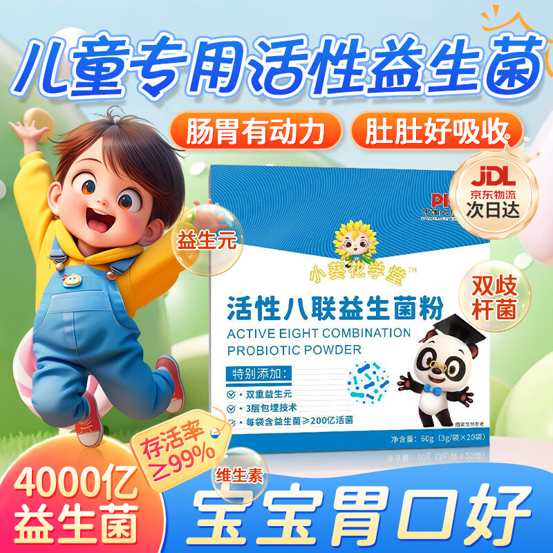 Xiaokuihua Academy Eight-Link Probiotics for Infants and Children 0-3 Years Old Newborns Non-Conditioning Gastrointestinal Weakness and Flatulence Good Gut for Babies 1 Box (First Experience)