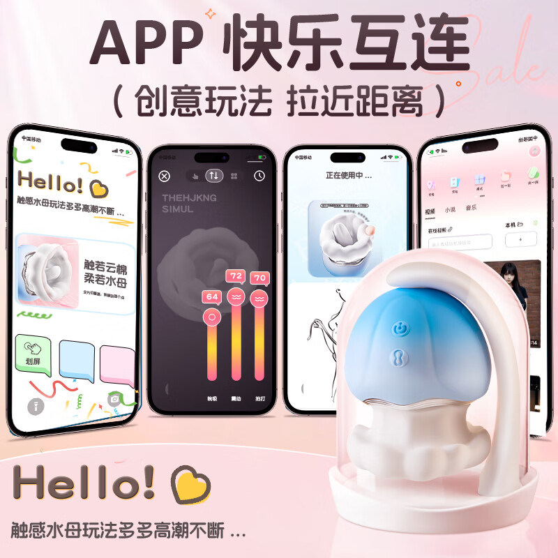 AAV touch jellyfish vibrator, sexy adult products, female private instrument, couples bed artifact, instant tide masturbation stick