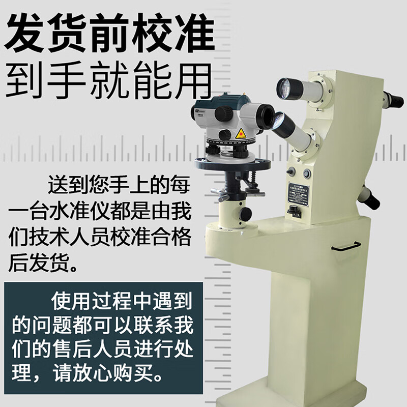 SaiWei Instrument level complete set of fully automatic electronic leveling high-precision 32 times outdoor level outdoor engineering measurement 32 times standard model 132B standard + tripod + tower ruler