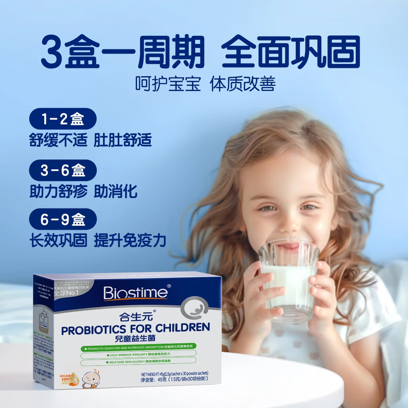 Biostime Probiotics Infant and Toddler Minbao Care for the Intestine HMO Children's Probiotics 30 Bags Hong Kong Version 3 Boxes per Cycle Probiotics 90 Bags 30 Bags*3 Boxes
