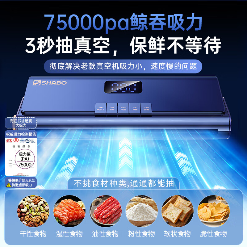 Saber German technology vacuum sealing machine food-grade household compression vacuum machine fully automatic high-power fresh-keeping bag packaging plastic sealing machine large suction sealing wet and dry AI vacuum 7.5Kpa whale suction + vacuum bag 1 roll