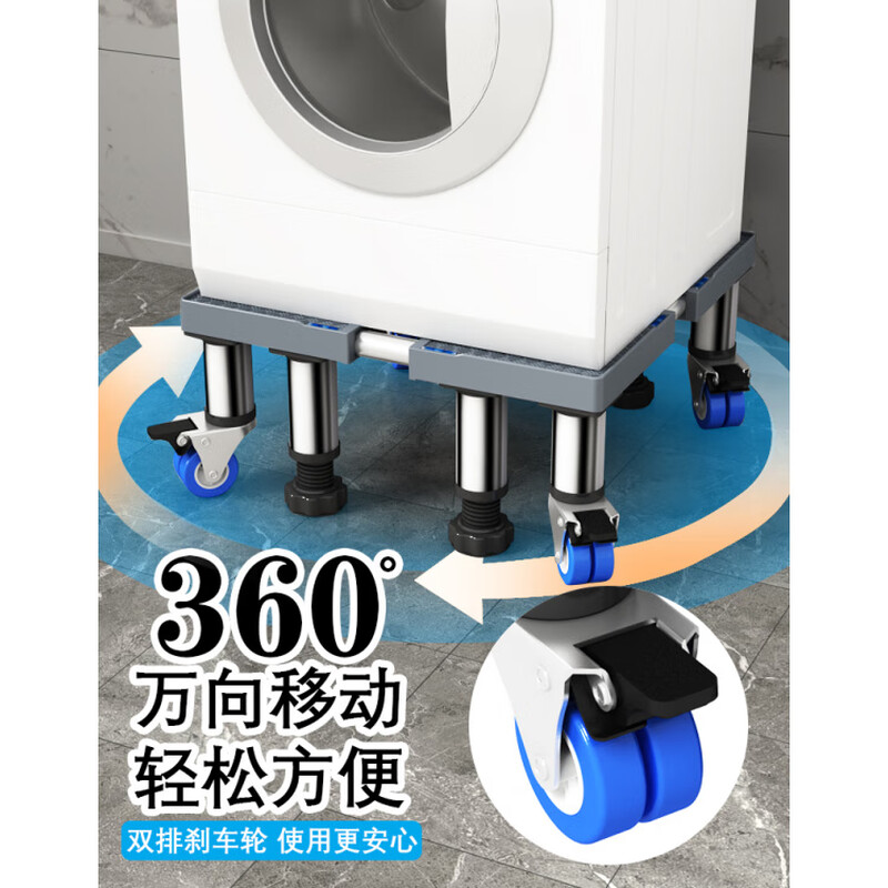 Complete heightening washing machine base frame universal heightening bracket adapted to Haier pulsator drum mobile lifting foot pads 4 stainless steel legs total height 14-17cm_stable heightening 1 layer