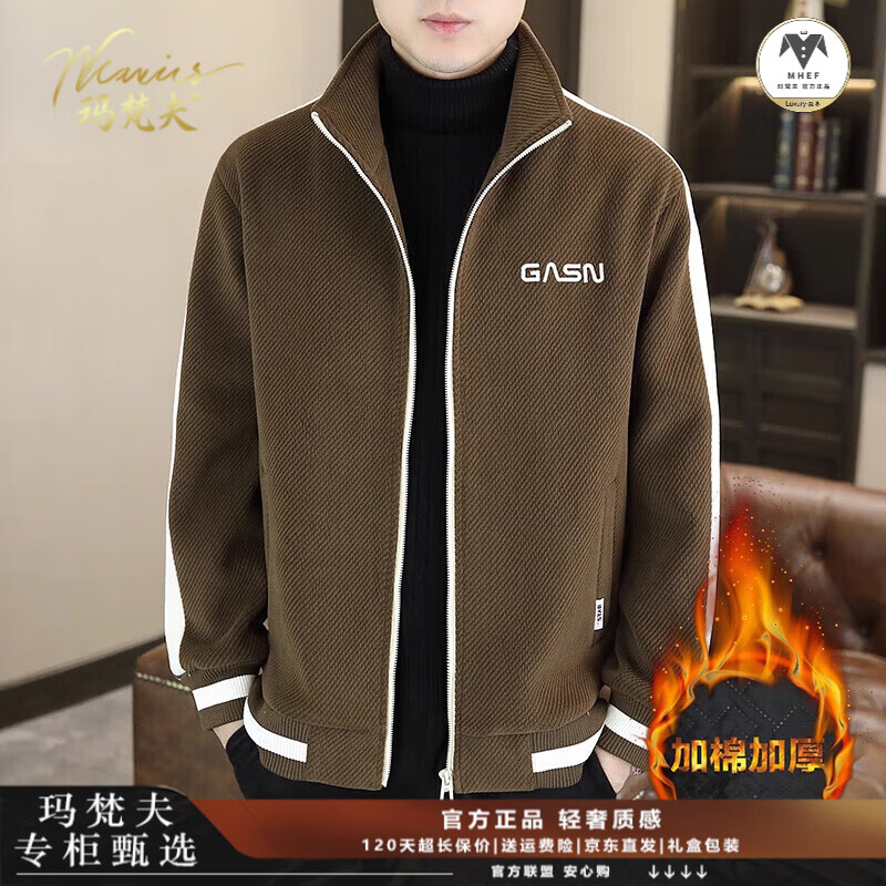 Mafanfu high-end brand corduroy jacket men's 2025 autumn and winter new style stand-up collar windproof thickened warm work jacket 58805 coffee-cotton thickened official authentic 4XL 180 catties or so