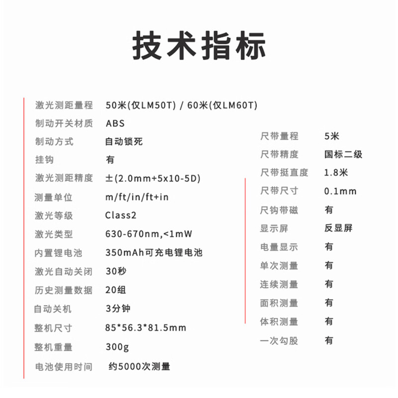 UNI-T laser tape measure two-in-one high-precision electronic ruler infrared tape measure indoor distance measuring instrument LM60T 60 meters