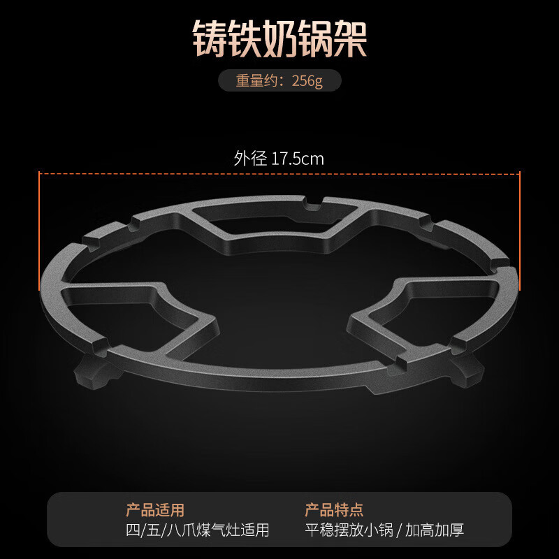 Thickened and elevated bracket accessories, cast iron windshield, anti-slip milk pot bracket, flame hood, gas stove hood, pots and pans, cast iron heart-shaped anti-slip rack