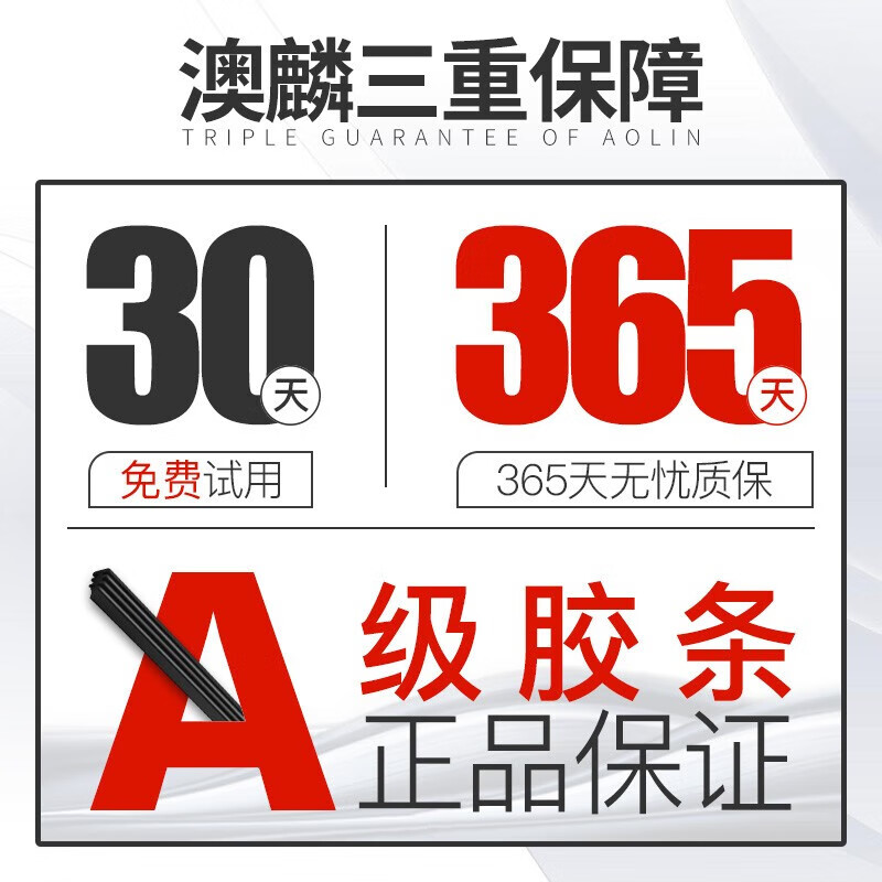 Aolin front window and rear window boneless wiper/wiper blade/wiper blade FAW Hongqi hs5 front and rear wiper set original factory original size A-grade rubber strip