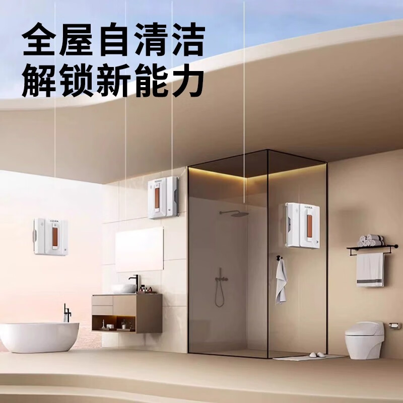 KONKA window cleaning robot fully automatic home intelligent electric high-rise window exterior double-sided glass cleaning and window washing artifact flagship automatic water spray APP smart model AI automatic route planning