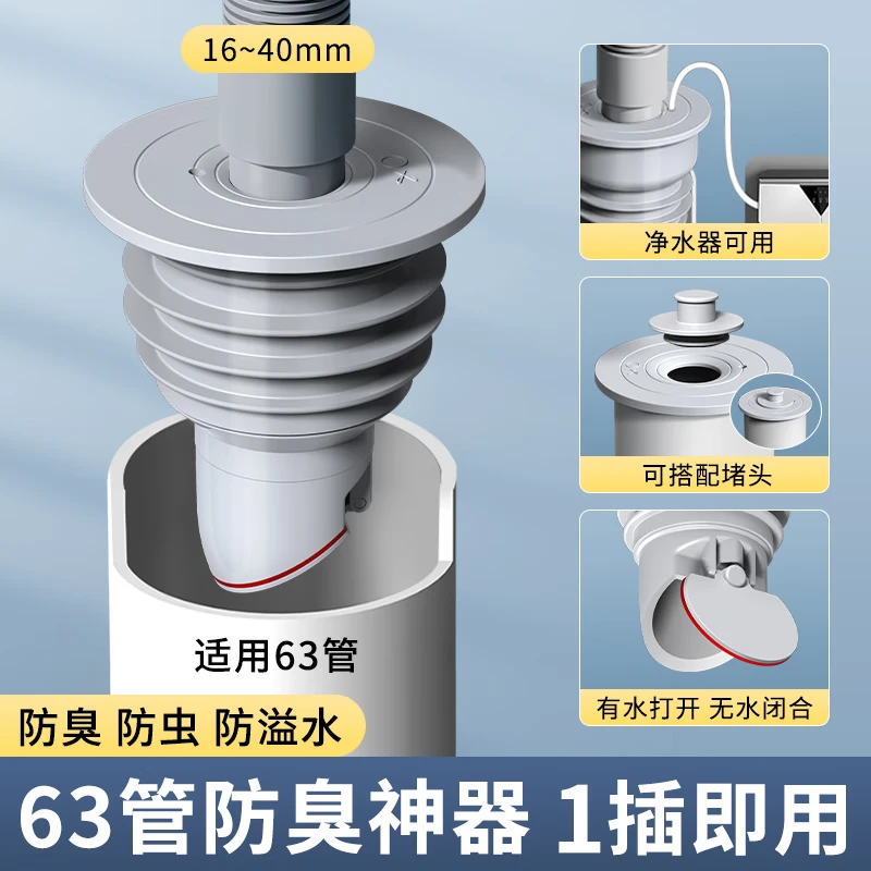 Haili kitchen sewer anti-odor artifact sealer bathroom washing machine sewer pipe anti-overflow sealing plug ring F63