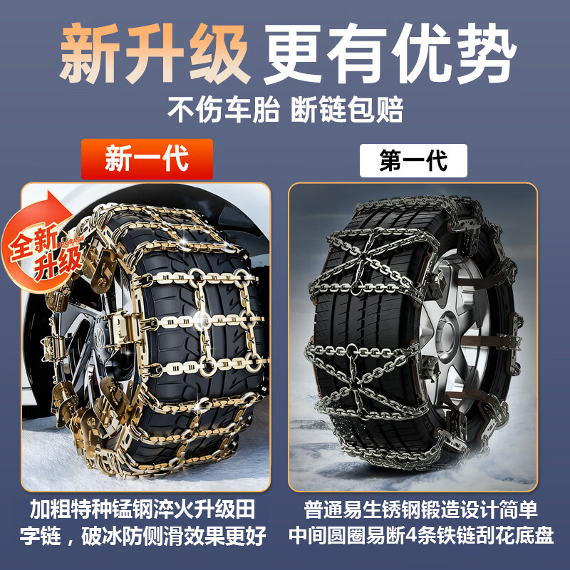 Yishi car anti-skid chain, SUV car, winter snow, universal bold special manganese steel chain, metal all-inclusive, no damage to tires, bold Tianzi steel chain 8 pieces, universal 195-275, fast arrival in Central China and North China
