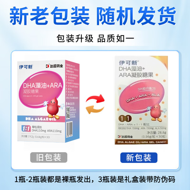 Ecoxin DHA algae oil + ARA double A infant capsule gel candy ultra-high purity no fishy smell 30 capsules 3 bottles of 90 capsules consolidated pack multiple good nutrition 30 capsules * 3 boxes