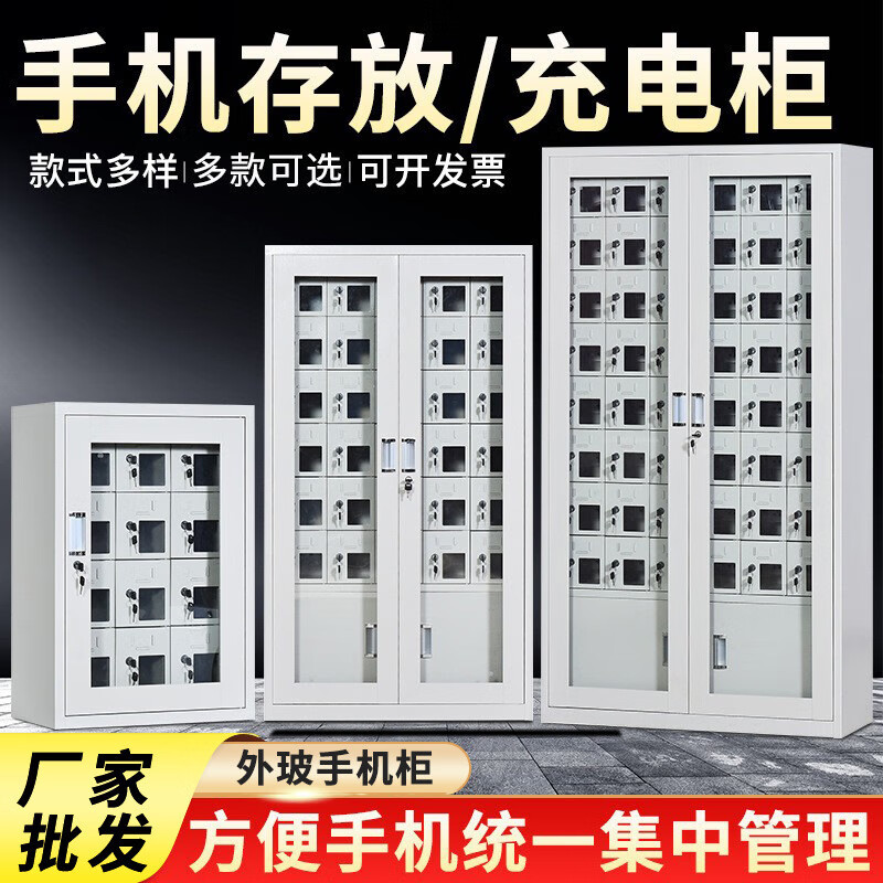 SHUOYAN mobile phone charging cabinet school mobile phone storage cabinet conference room mobile phone storage box usb mobile phone charging box mobile phone cabinet 12-door storage cabinet