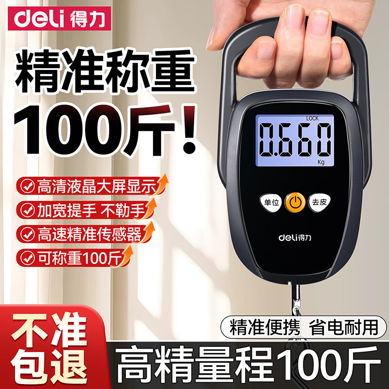 Deli (deli) portable electronic scale, portable scale, spring scale, small kitchen electronic scale, high-precision hook weighing dish, express luggage scale, Obsidian Black 50kg/20g battery model