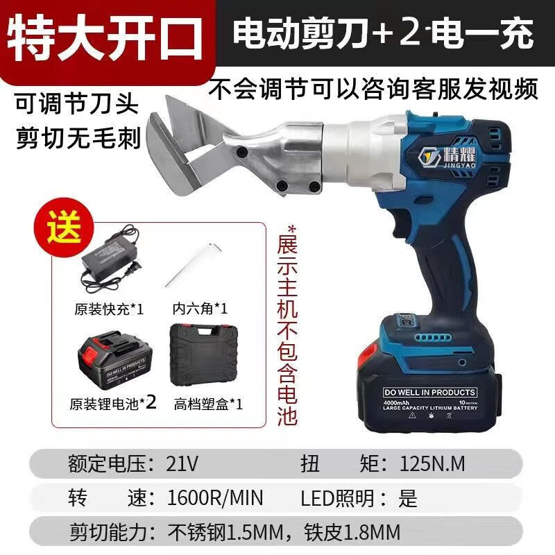 Vinoa industrial grade lithium battery stainless steel plate electric iron scissors industrial color steel tile diamond mesh handheld rechargeable scissors. Motor pictures will be sent with a battery. Brush motor. Direct cutting knife head 288VF1 electric.