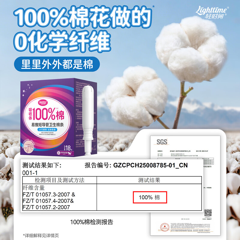 Light time short catheter tampon large flow 18-piece swimming built-in menstrual swab sanitary napkin JD.com self-operated