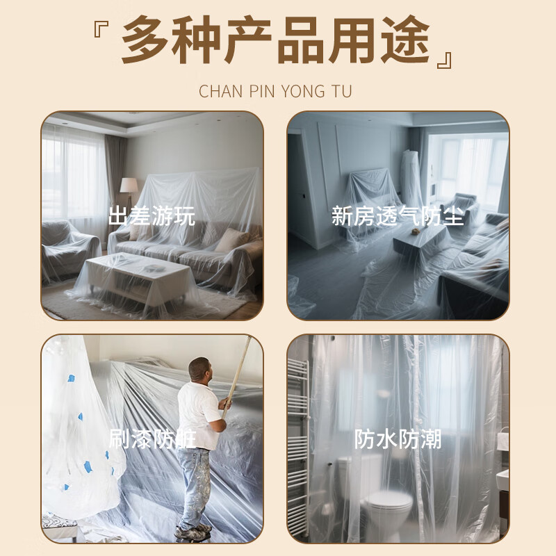 Mandelai disposable dust-proof film plastic film decoration protective film dust cover furniture cabinet paint brush wall protective film dormitory sofa dust cover