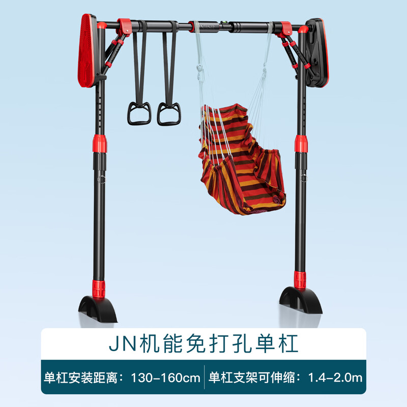 JNBSR horizontal bar indoor home pull-up horizontal bar punch-free junior high school students and children home wall door frame floor-standing black and red horizontal bar + hanging ring + hammock + yoga mat 130-160CM