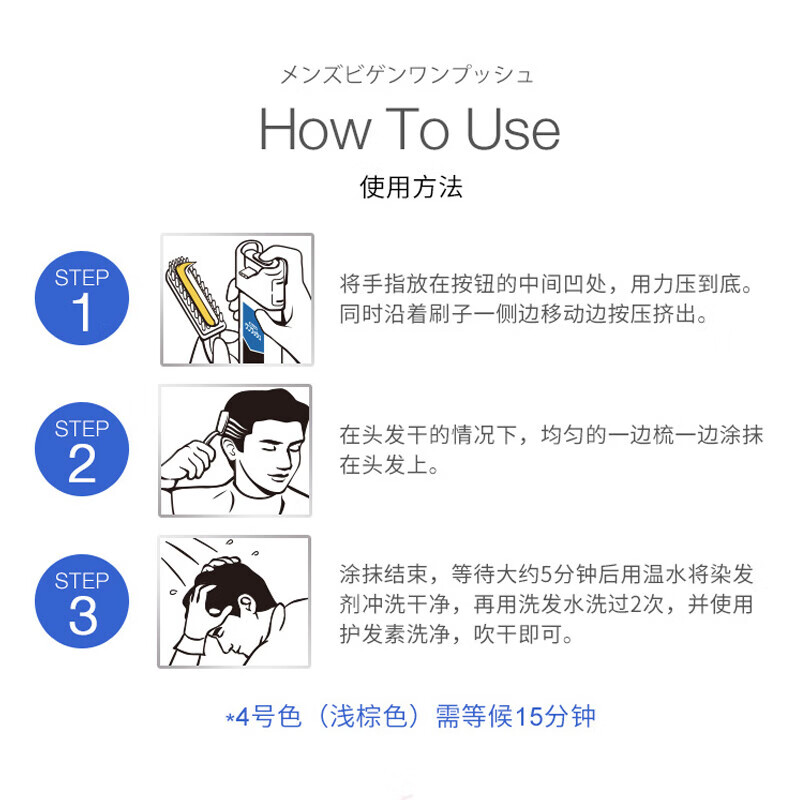 Bigen Meiyuan men's special press 7 natural black Japanese imported plant extract 80g on clearance