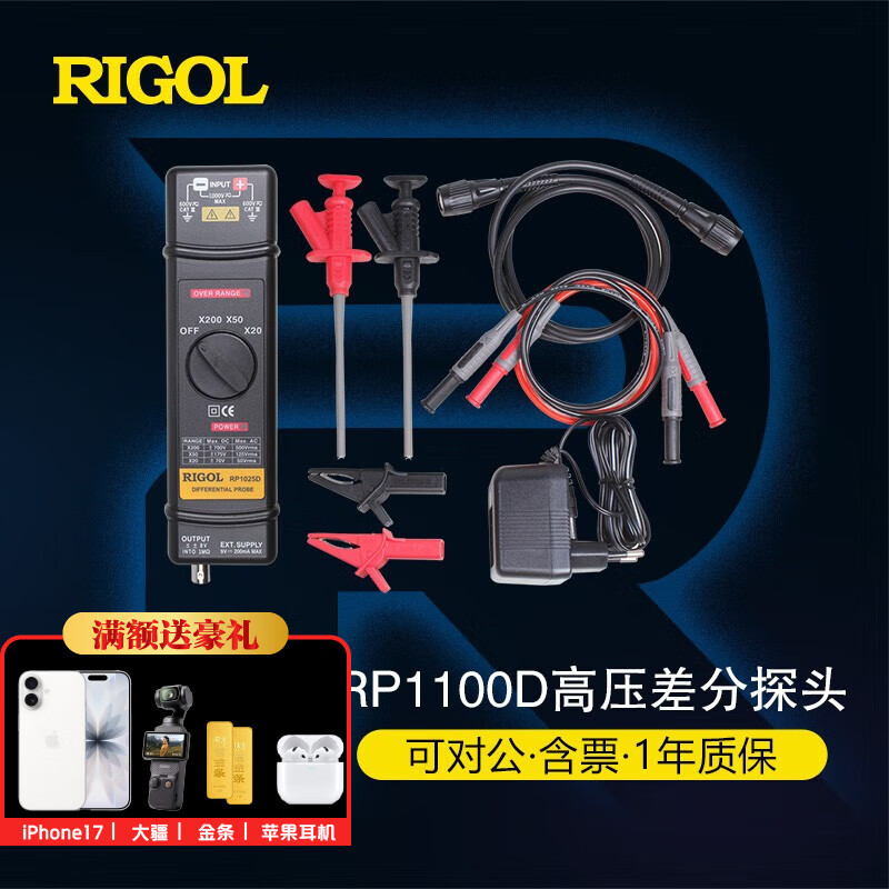RIGOL Puyuan Precision RP1100D high voltage differential probe x200 x500 oscilloscope probe pen BNC interface