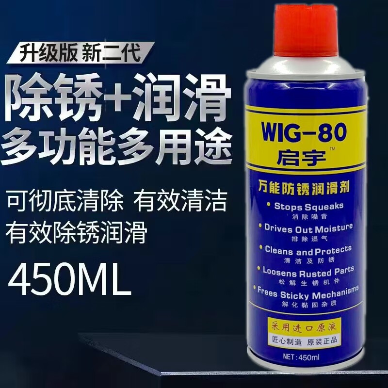 24 bottles of rust remover, anti-rust lubricant, metal powerful cleaner, anti-rust screw loosening agent to remove rust, screw loosening agent (large bottle-16 bottles) delivery tube