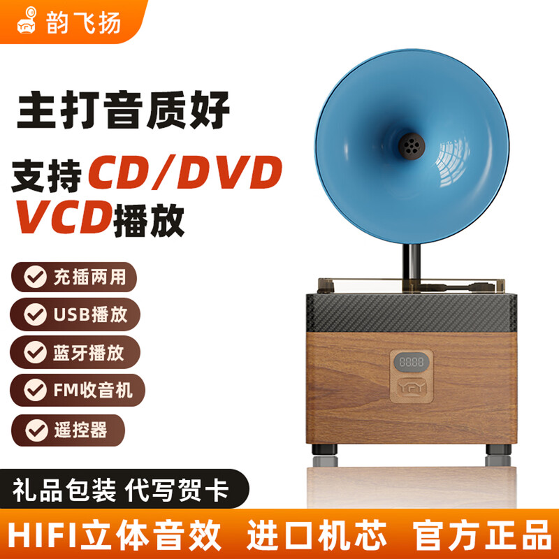 Yun Feiyang CD player fever-grade CD player DVD player VCD player retro Bluetooth audio U disk speaker FM radio CD record player home all-in-one birthday gift walnut with official green