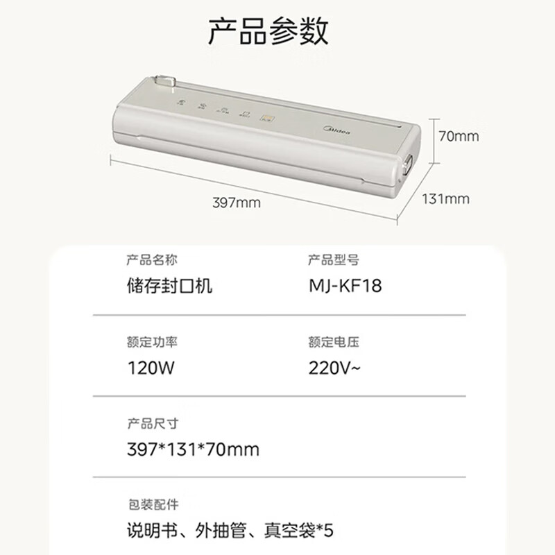 Midea vacuum sealing machine, vacuum packaging machine, household food plastic sealing machine, fully automatic vacuum machine, dry and wet use, large suction, vacuum preservation, packing and sealing machine, vacuum compressor, hot selling items, small gold bars for locking freshness