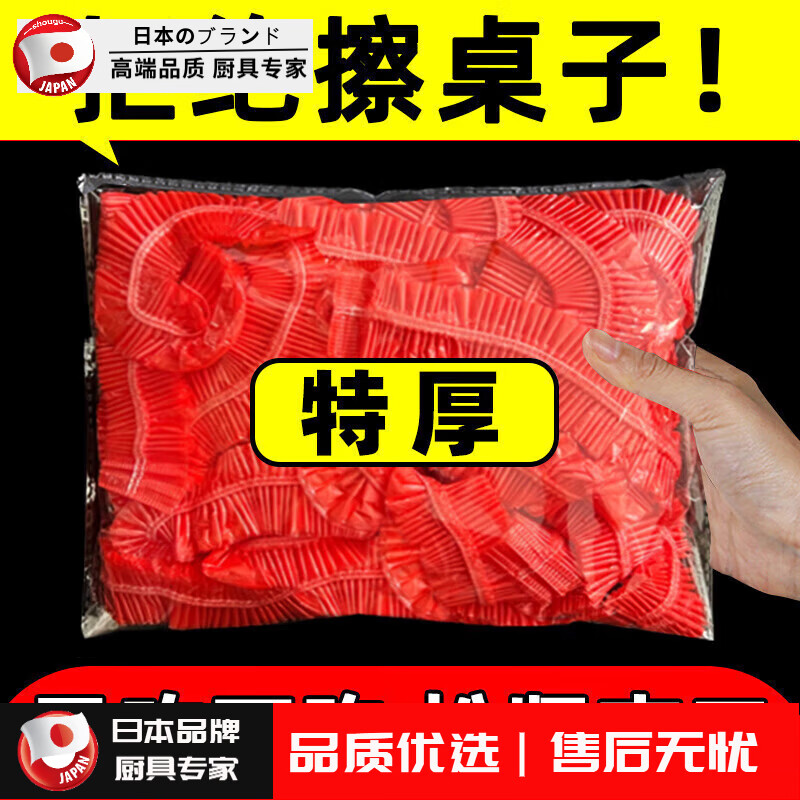 Harvest grain disposable drawstring tablecloth with elastic waterproof and oil-proof no-wash thickened plastic film for round table with diameter of 1.8 meters | length and width of 2.8 meters inside square red 20 pieces