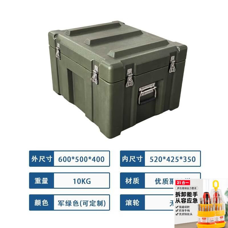 KOWSI Rotational Molding Box Emergency Supplies Box Outdoor Waterproof Warfare Box Airdrop Box Transport Box Equipment Box Storage Box Tool Box Upgrade Upgrade Green (600*500*400)MM
