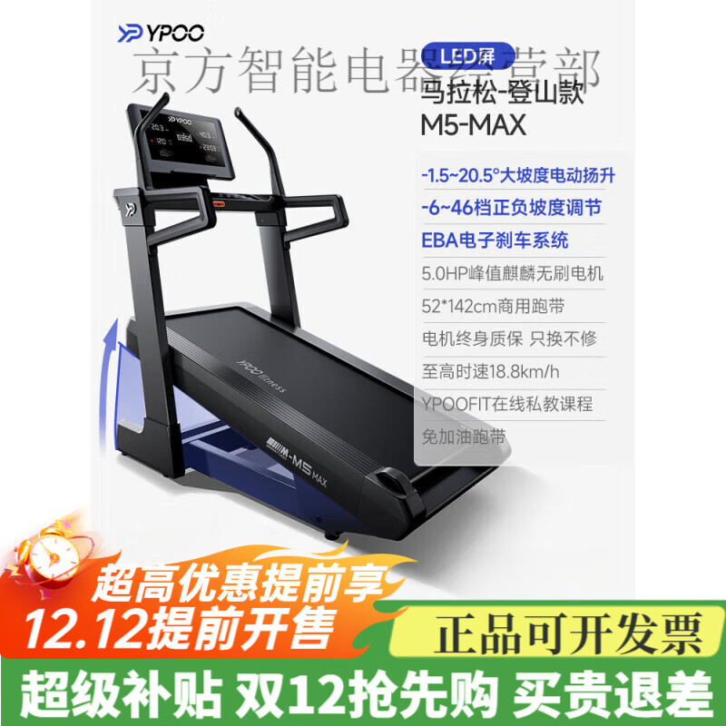Easy to run M5max marathon treadmill climbing silent large indoor commercial equipment gym marathon climbing model 22 sky large slope