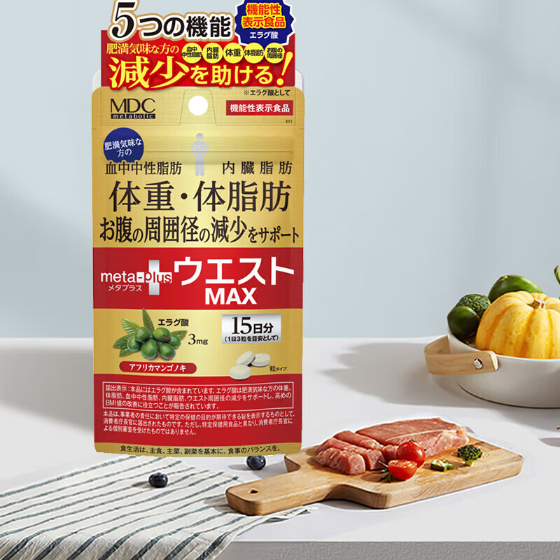 MDC upgraded version of Small Waist Essence MAX 5-in-1 Black Ginger Essence L-Carnitine Malt Extract Enzyme Abdominal Burning 5-in-1 45 capsules*1 bag (15 days)