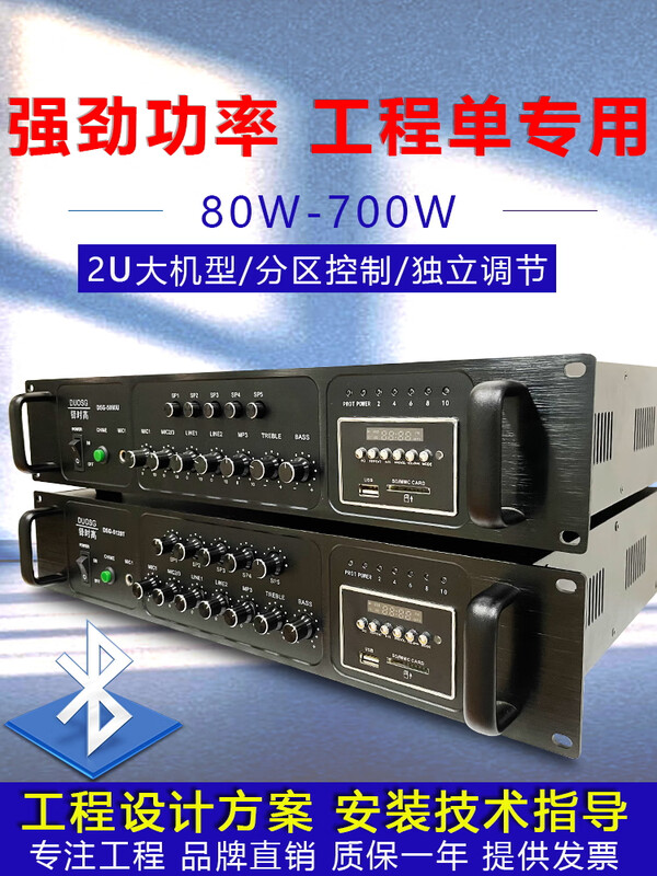 Bluetooth engineering grade high-power 500W zoned constant voltage power amplifier school community public broadcast amplifier silver upgraded version 3000W+8 zones independent tuning+Bluetooth+15