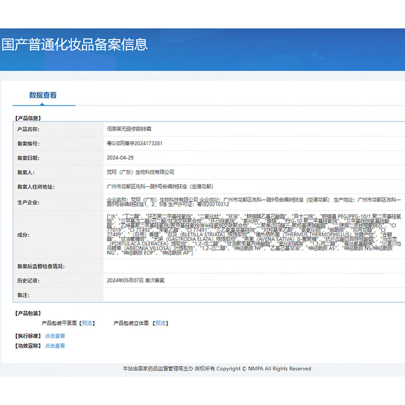 Baicuilai makeup set, birthday, New Year, Valentine's Day gift for lady friend giving birth to wife, practical lipstick and cosmetics complete set