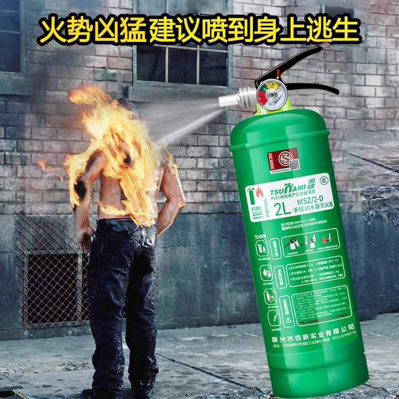 New national standard water-based fire extinguisher for shop use, household vehicle fire protection 3L6L 3 liter cart 4kg 3c certified cart-type water-based 45L (extinguishing oil and electric fire)_25-year national standard