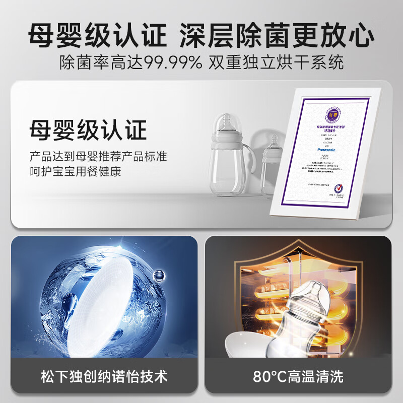 5 sets of Panasonic desktop dishwashers, third-generation K1Y Nanoyi 7-day storage, 80 high temperature sterilization, 29-minute quick wash, hot air drying, double-layer basket, countertop small dishwasher