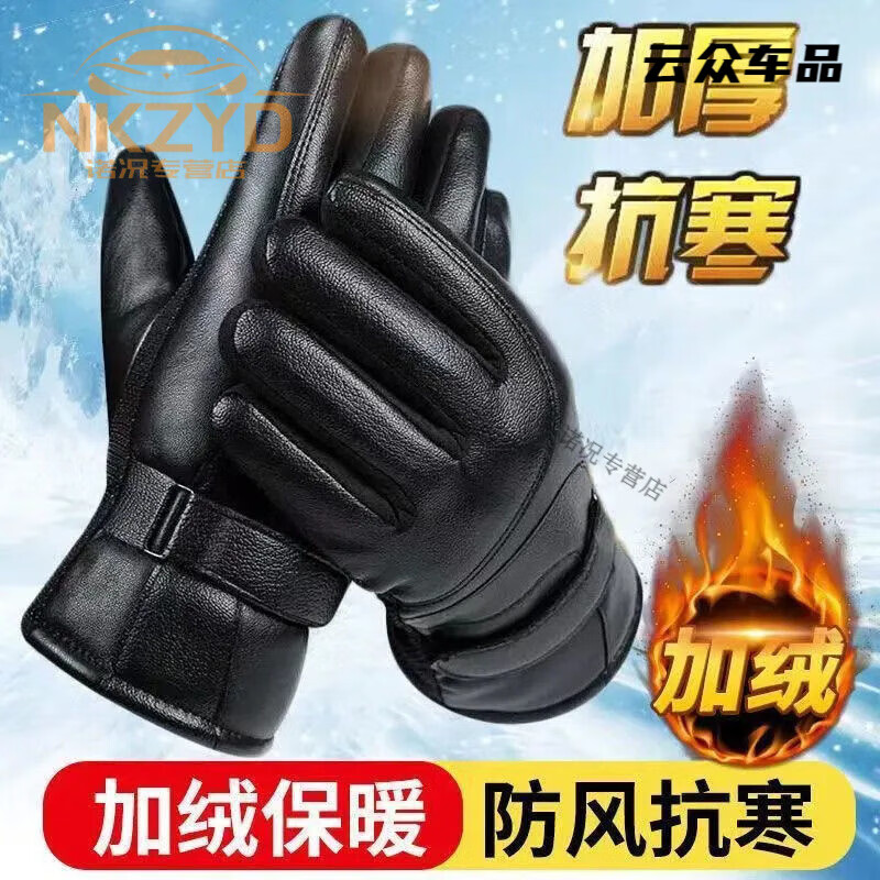 Aoyanlai velvet and thickened winter cold-proof warm gloves, winter touch screen anti-slip leather gloves for riding motorcycles #6, summer model for men and women, one pair *Do not touch the screen
