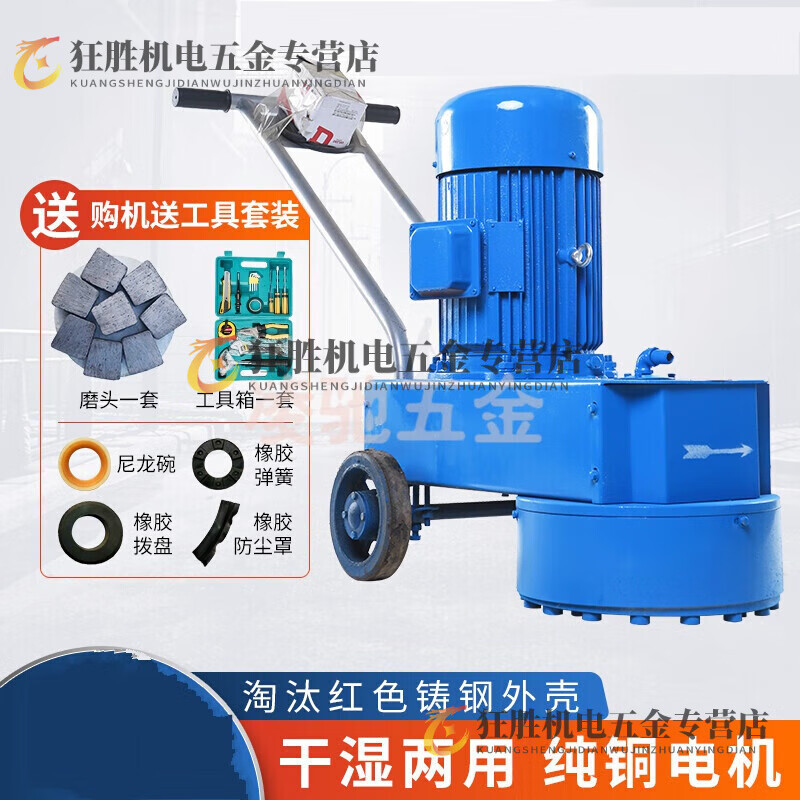 Yingtang stone grinding machine concrete cement floor grinding machine small household epoxy floor polishing machine diamond grinding block G400 multi-function grinding and polishing machine 380V