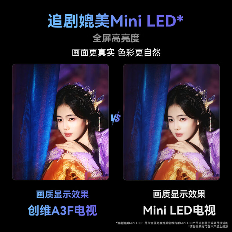 Skyworth TV 55A3F 55/65/75/85-inch new national standard first-class energy-efficiency TV 144Hz high refresh 4K ultra-thin LCD gaming smart tablet 65-inch 65A3F