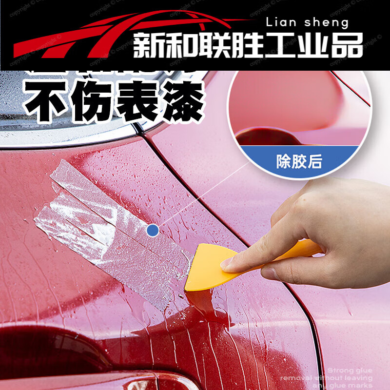 Adhesive remover, cleaning and removing artifact, adhesive removal and cleaning, car stickers, degumming and removal, household powerful 24 bottles/box green