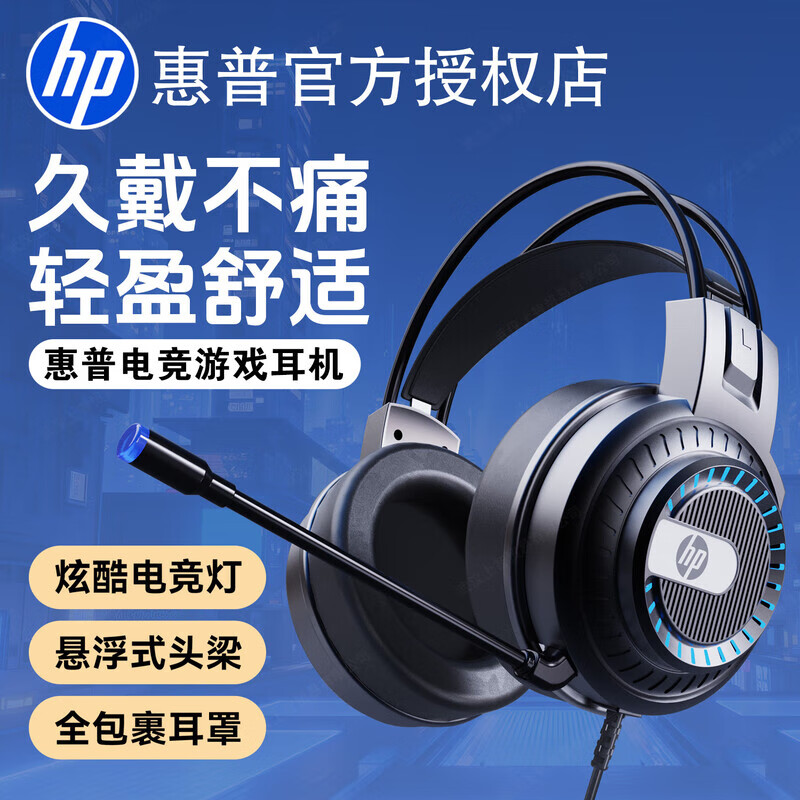 HP E-Sports Headset Wired Laptop Desktop Stereo Microphone Microphone Game Computer Headset Headset 8008 USB+Dual 3.5 Desktop Computer