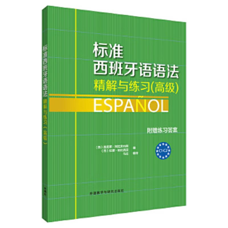 Second-hand Standard Spanish Grammar Refinement and Practice (Advanced) Luis Aragones