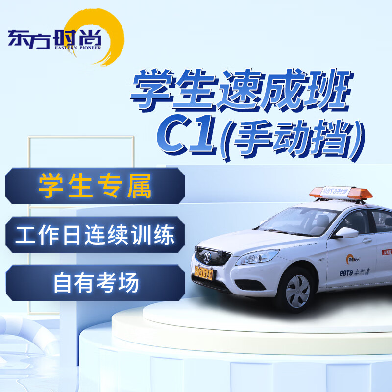 Oriental Fashion Student Class Student Crash Course C1