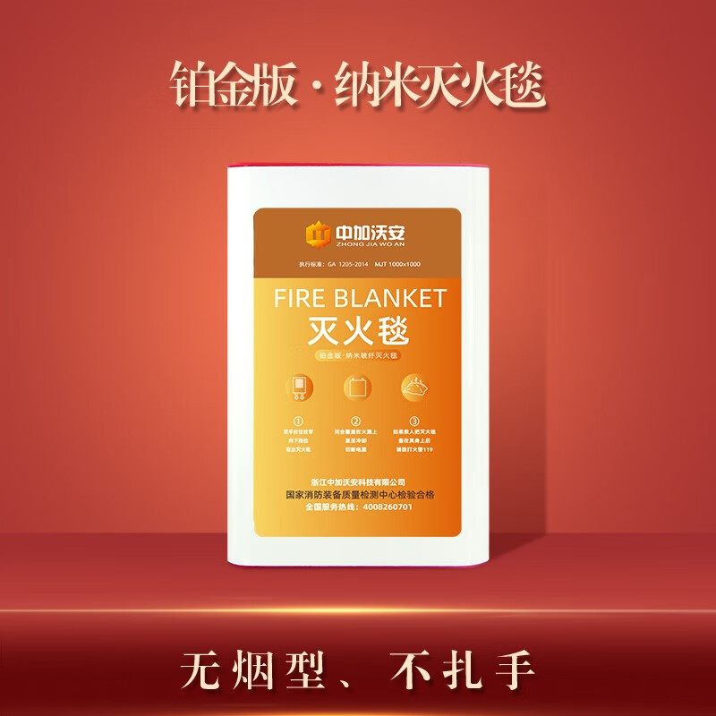 Xinmi glass nanofiber fire blanket, home non-stick fire-fighting certified kitchen fire blanket, flame retardant commercial national standard, upgraded version, platinum version of nanoglass fiber_same model for fire protection sales