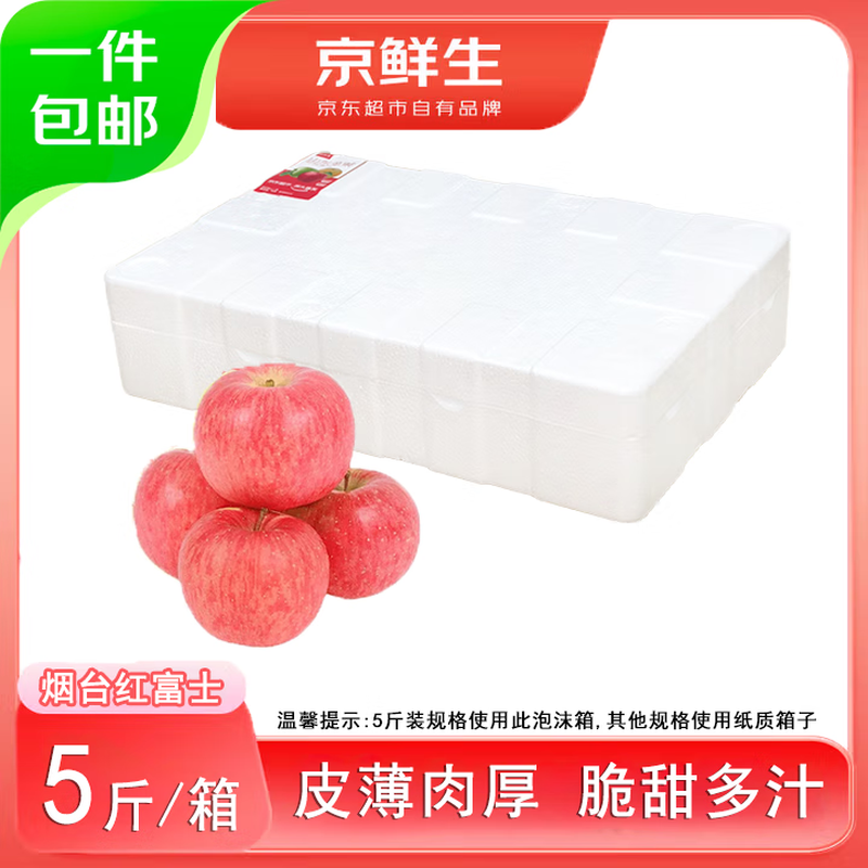 Jingxiansheng Shandong Yantai Red Fuji Apple Net Weight 3 Jin Single Fruit 200g + Fresh Fruit Straight from the Source