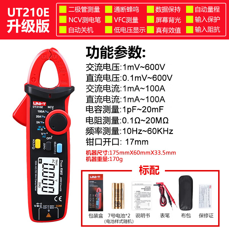 Uliide high-precision clamp meter UT210E mini digital clamp multimeter AC and DC ammeter clamp meter upgraded version UT210E (new frequency function)