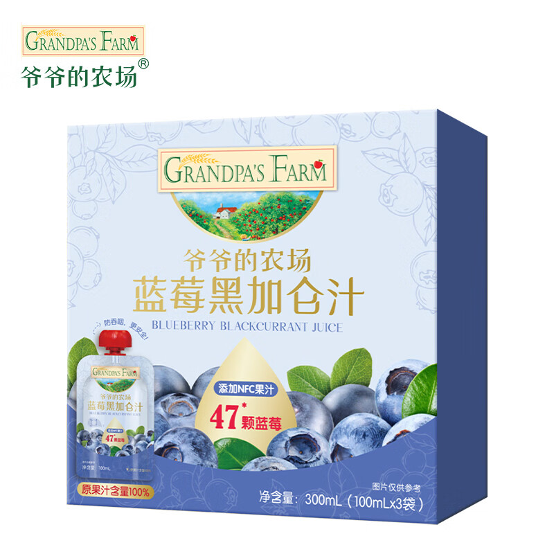 Grandpa's Farm Blueberry Blackcurrant Juice 100ml*3 bags Children's Juice 0 Add baby drinks and snacks