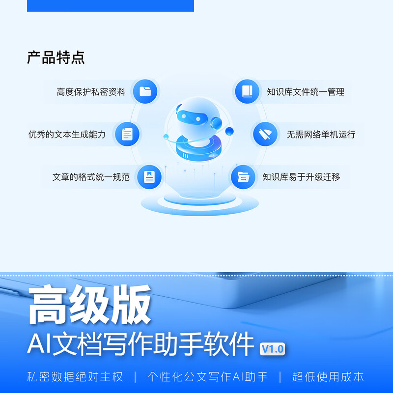 AI document writing assistant software V1.0 Zhicube Intelligent Office Assistant Personalized Document Writing Stand-alone Advanced Edition Advanced Edition/Year