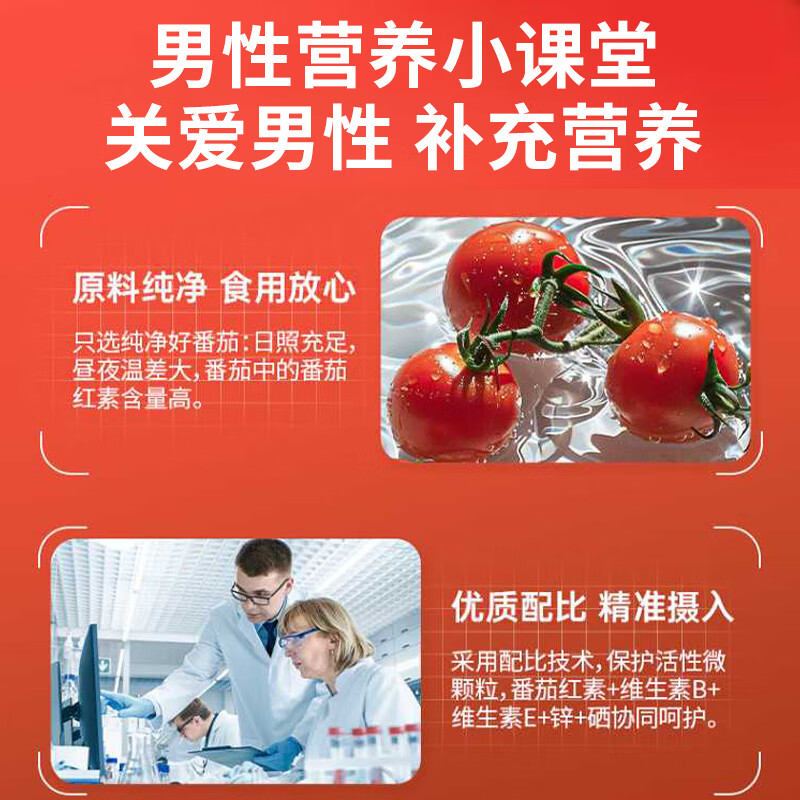 Beijing Tong Ren Tang lycopene zinc selenium tablets men's pregnancy preparation b12 folic acid male sperm motility 300 tablets