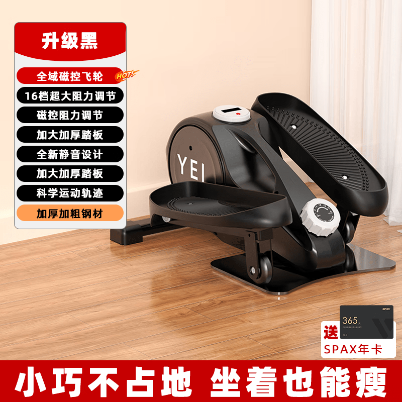 NAOISKEY Intelligent Elliptical Machine Home Magnetic Control Mini Stepper 2025 Upgraded Model for Standing and Sitting Exclusive Black 32-speed Magnetic Resistance Two-Way Flywheel/HD Fat Burning Meter