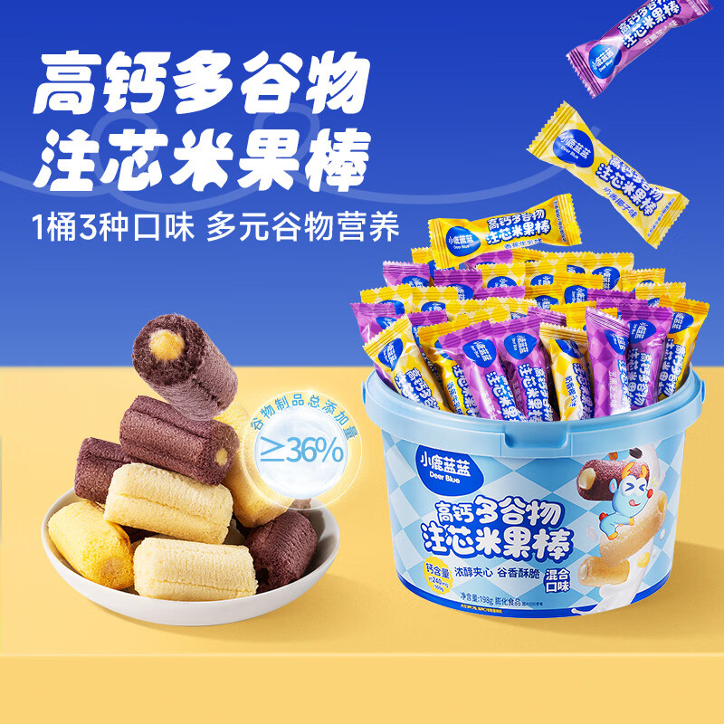 Fawn Lanlan high calcium multi-grain bar biscuits 3 flavors baby and children snacks rice cracker bars 66 pieces/198g